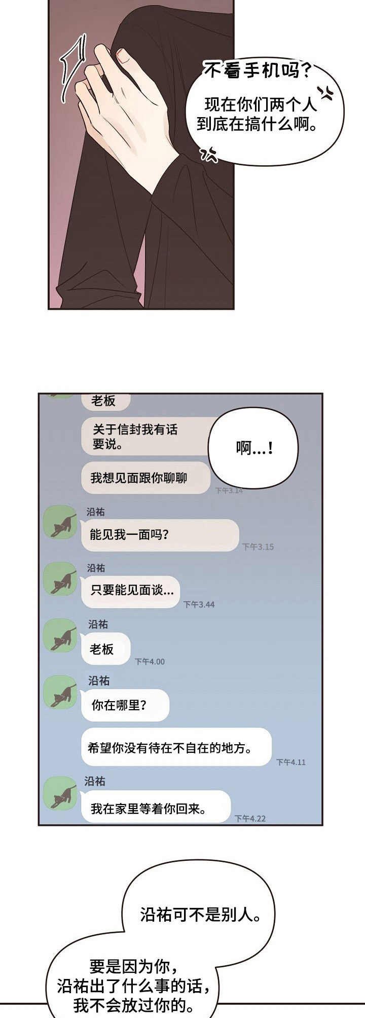 第38章：开导