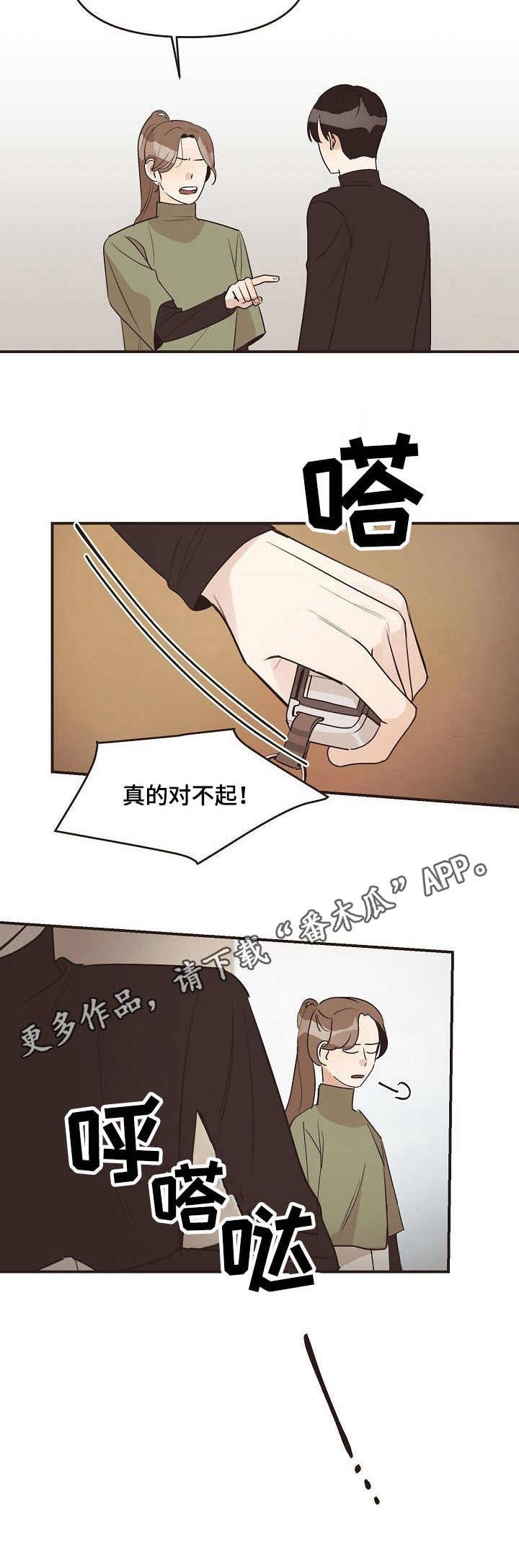 第38章：开导