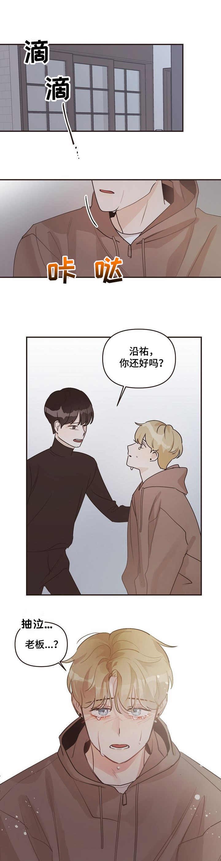 第38章：开导