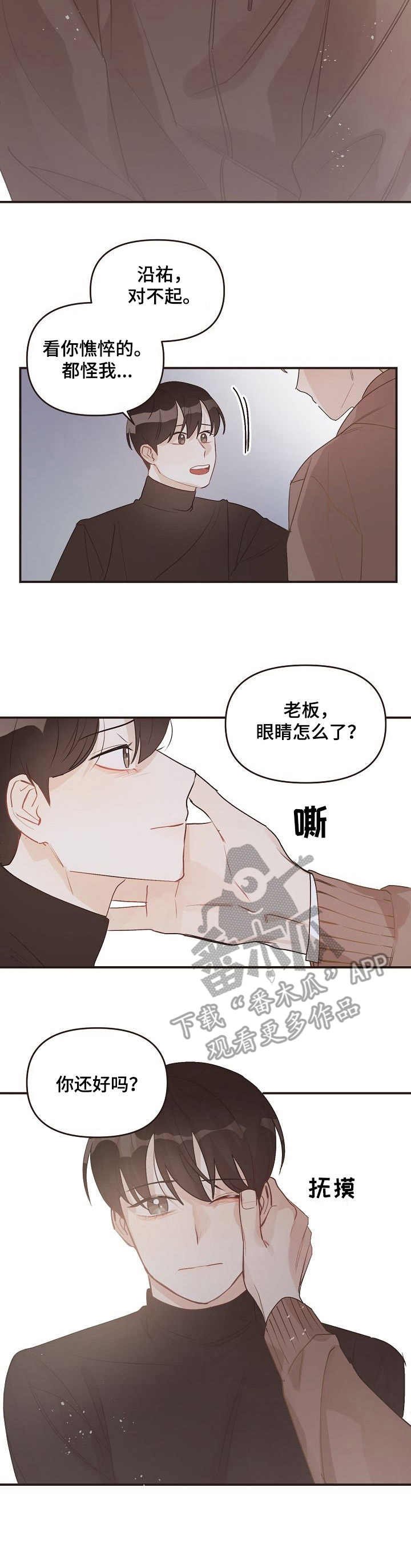 第38章：开导