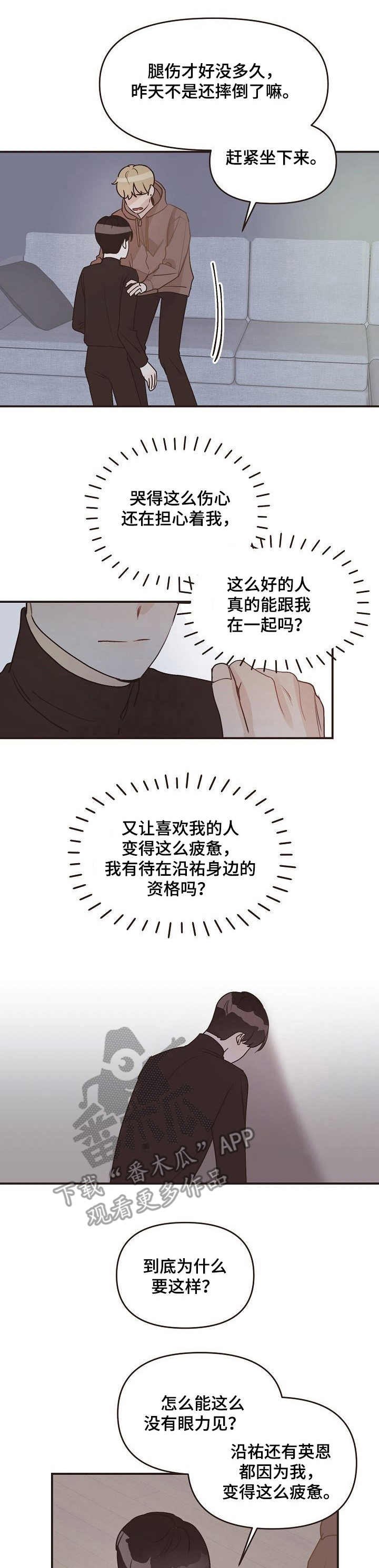 第39章：表白