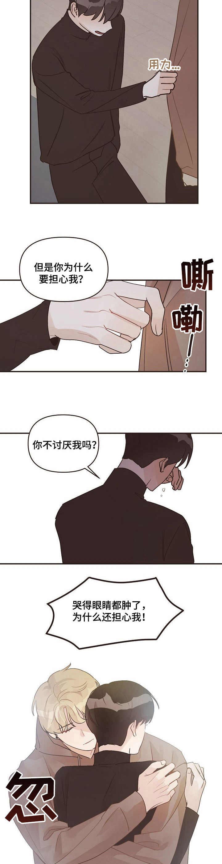 第39章：表白