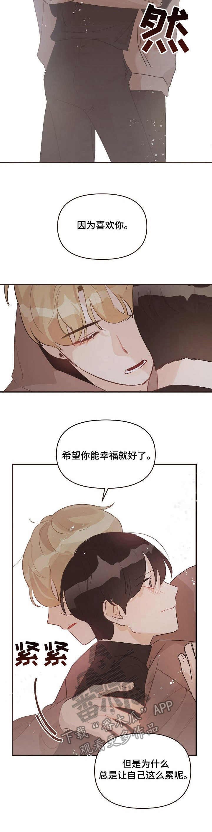 第39章：表白