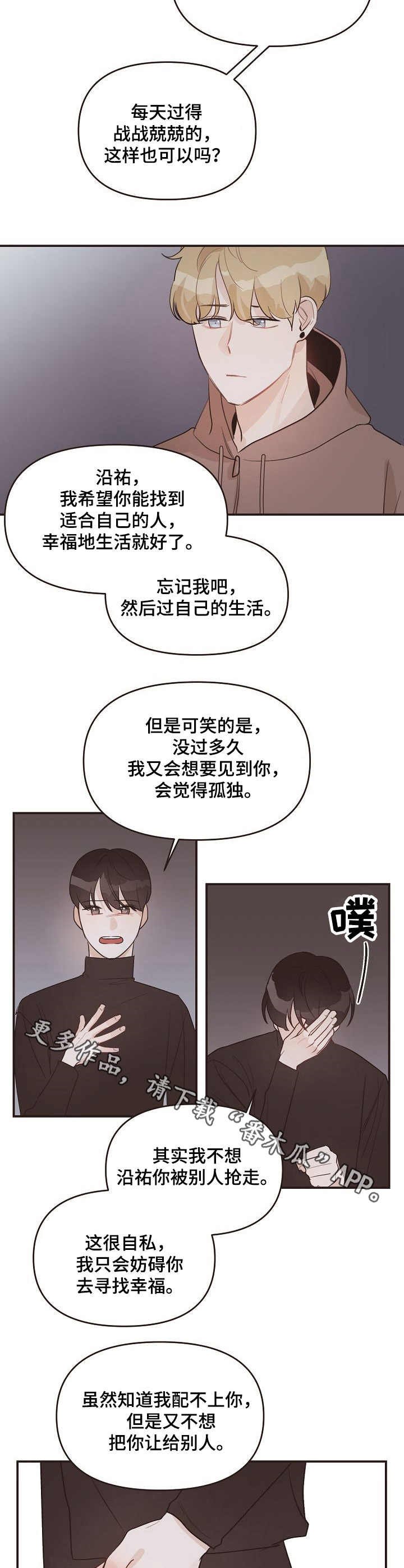 第39章：表白
