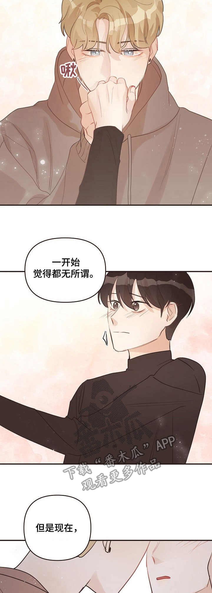 第39章：表白