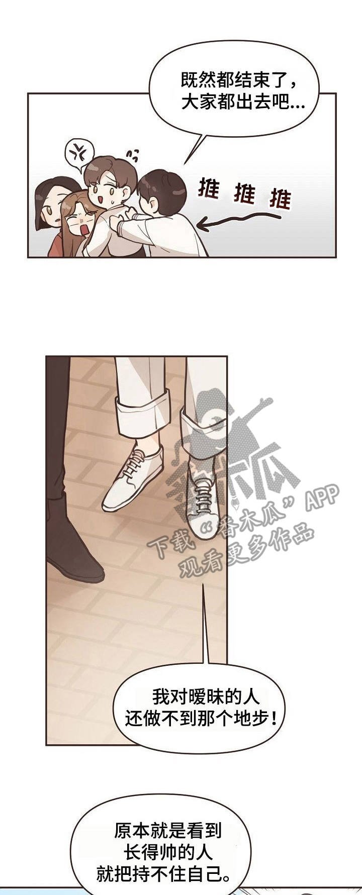 第4章：变化