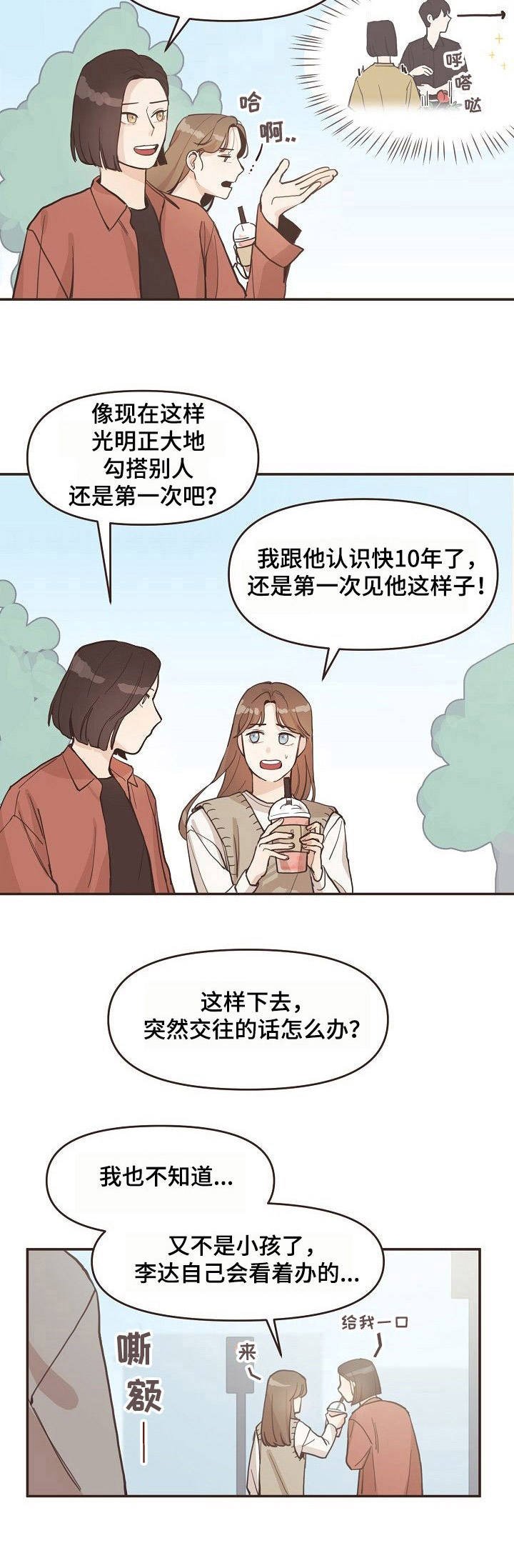 第4章：变化