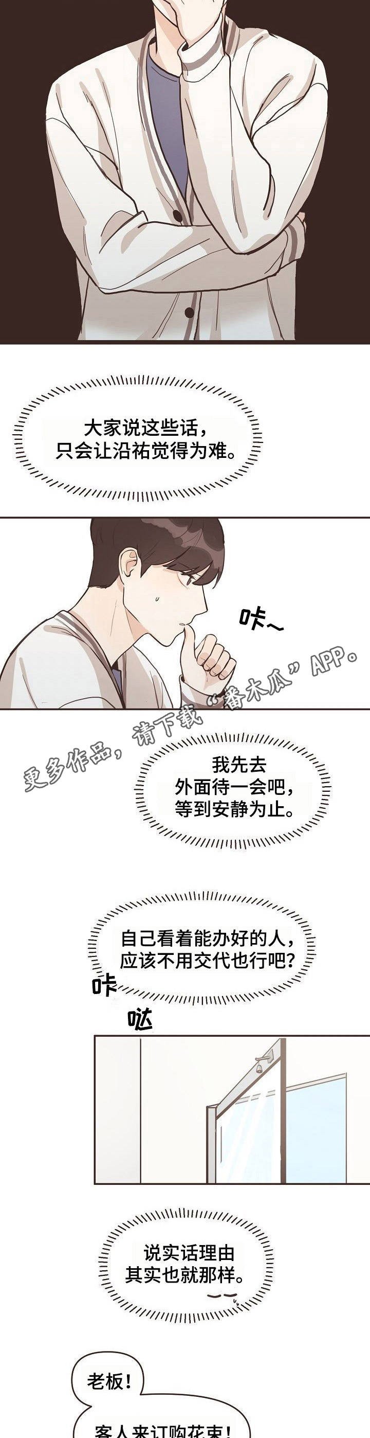 第4章：变化