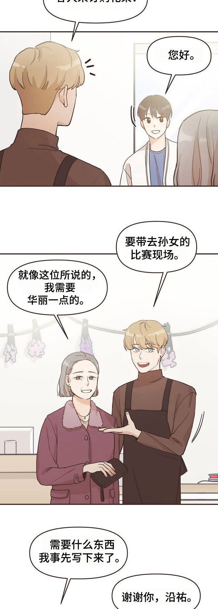 第4章：变化