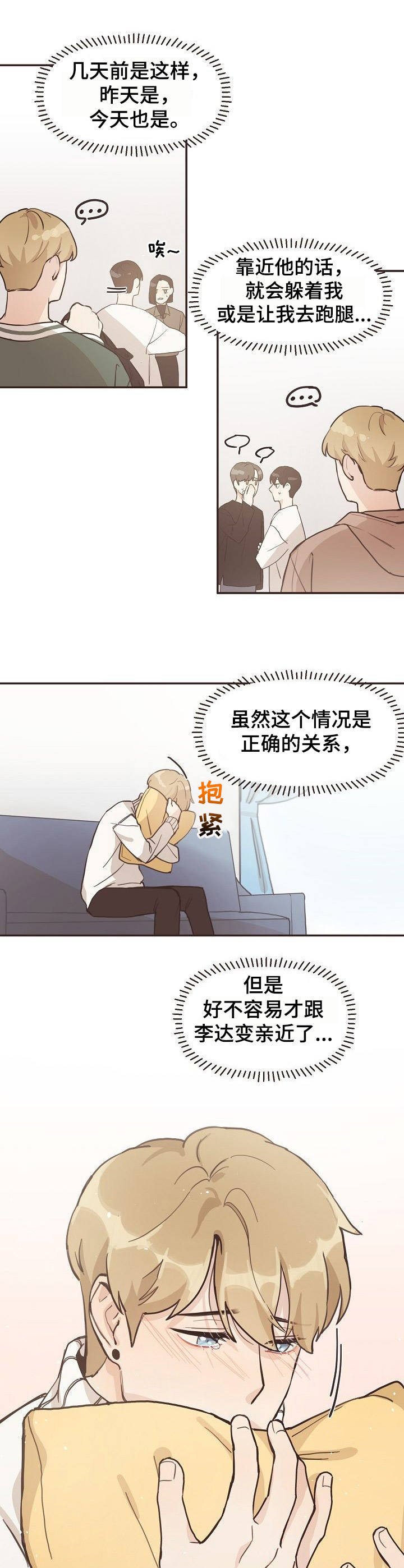 第4章：变化
