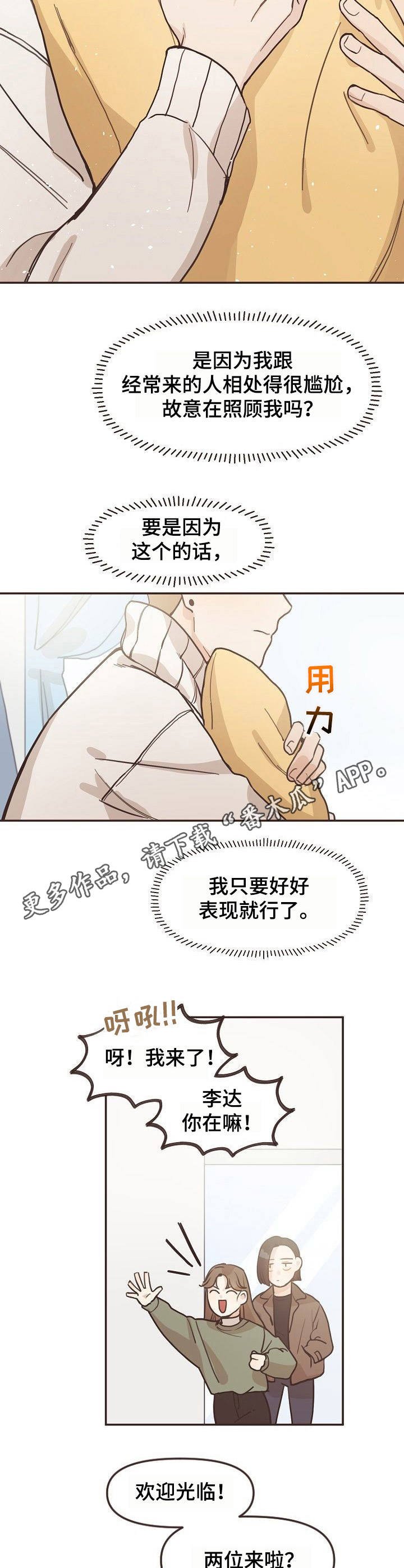 第4章：变化