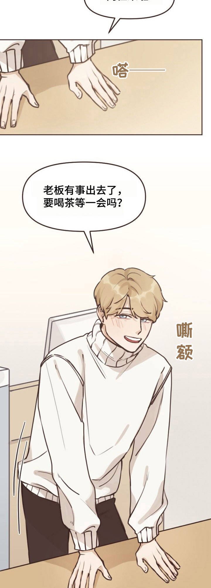 第4章：变化