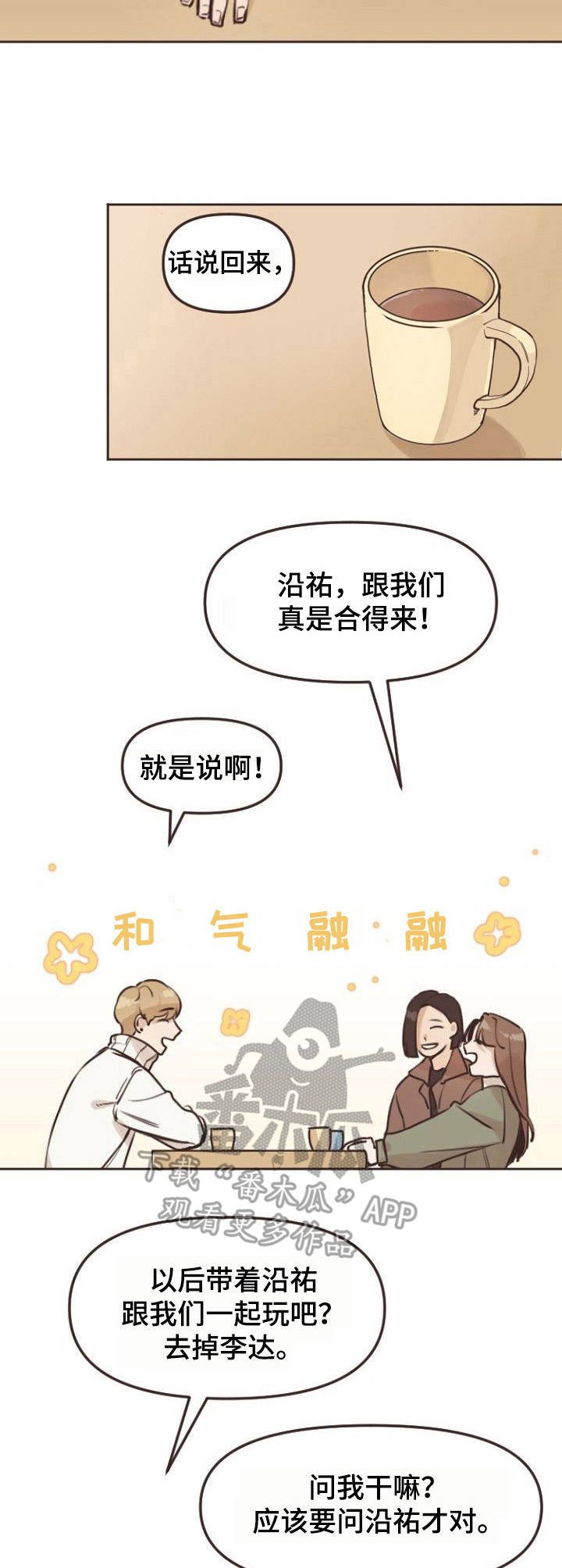 第4章：变化