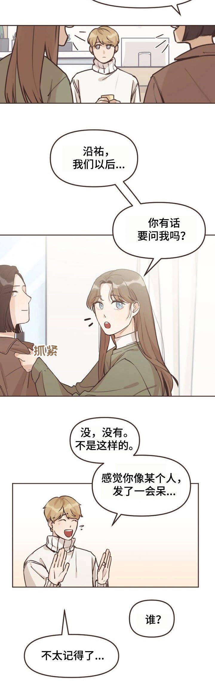 第4章：变化