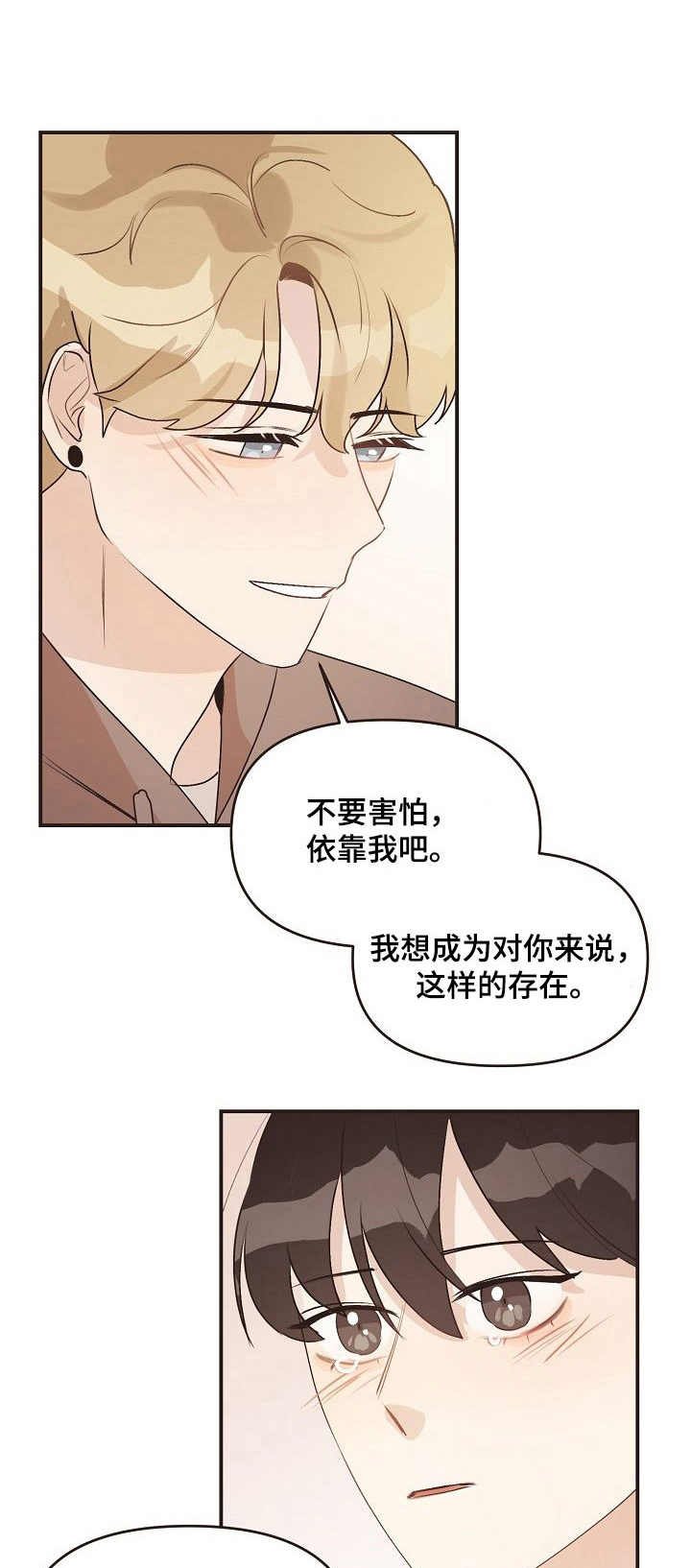 第40章：心意