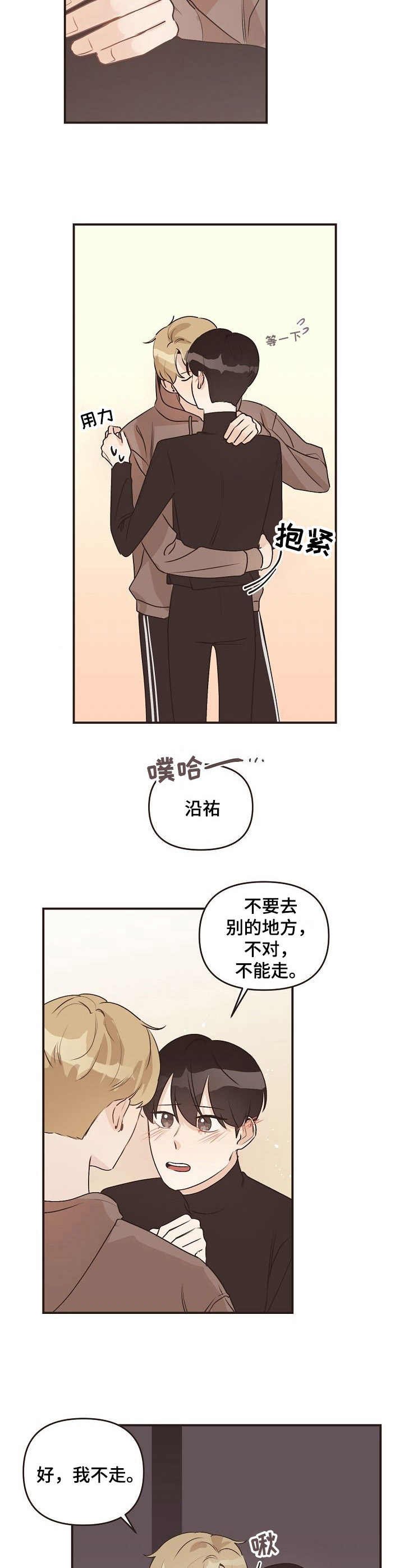第40章：心意