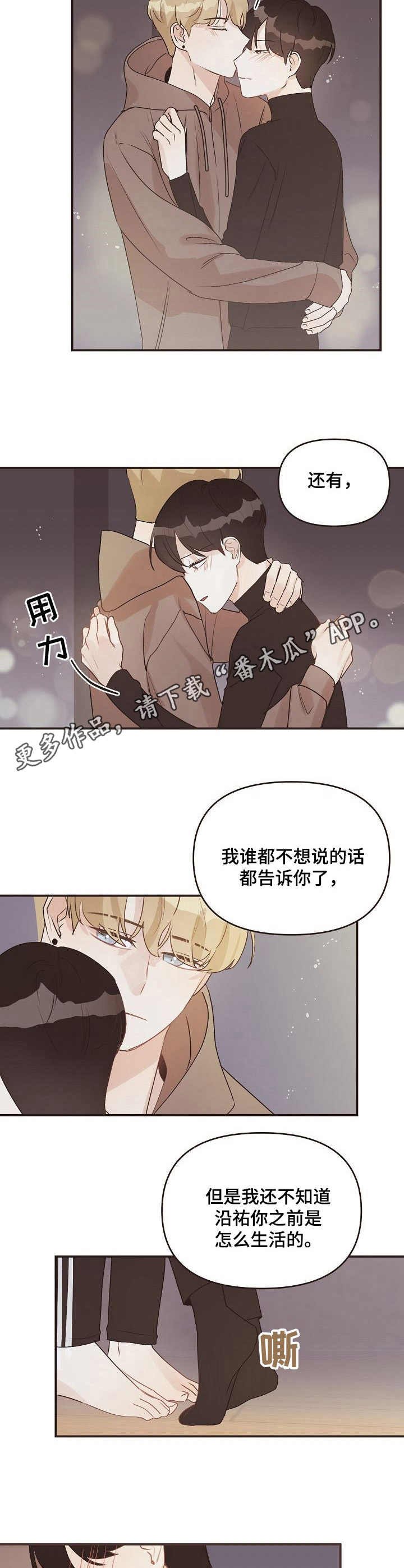 第40章：心意