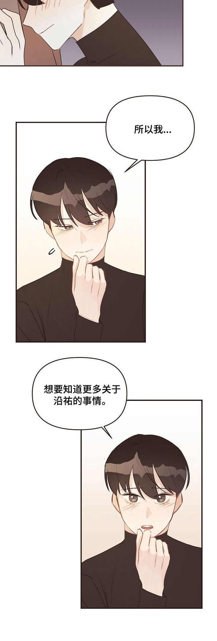 第40章：心意