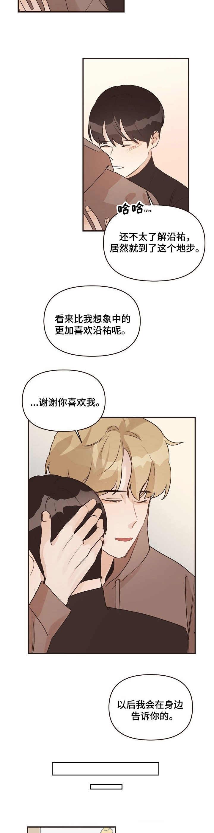 第40章：心意