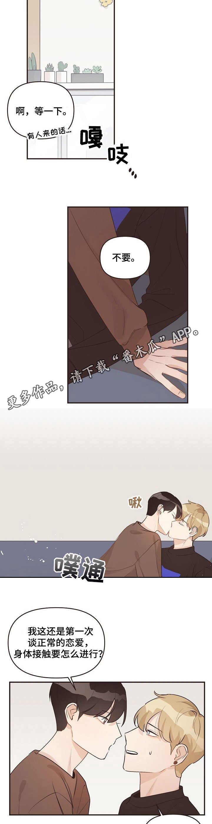第40章：心意