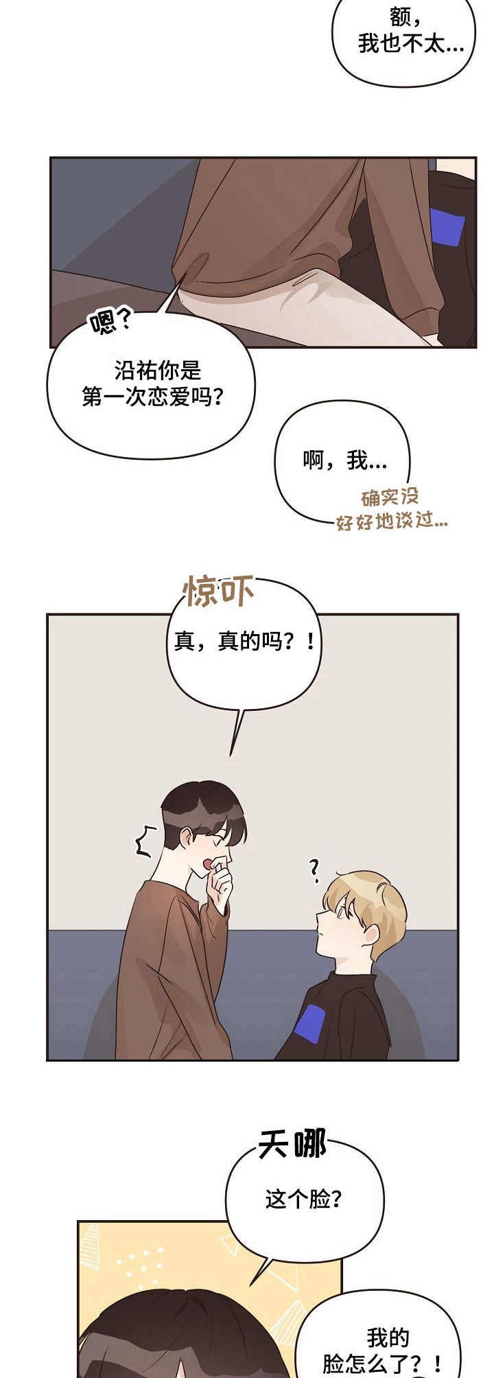第40章：心意