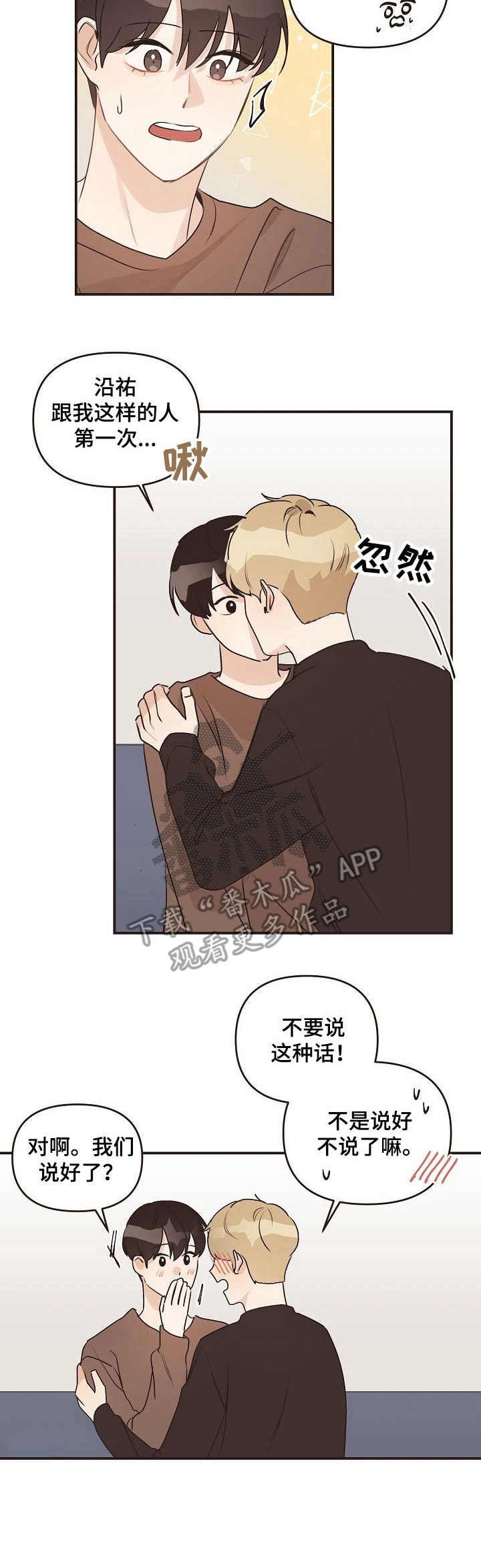 第40章：心意