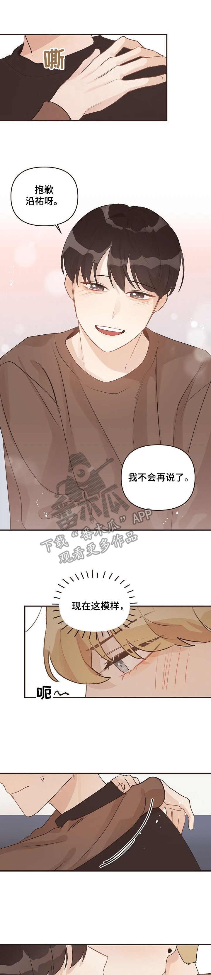 第41章：迷茫