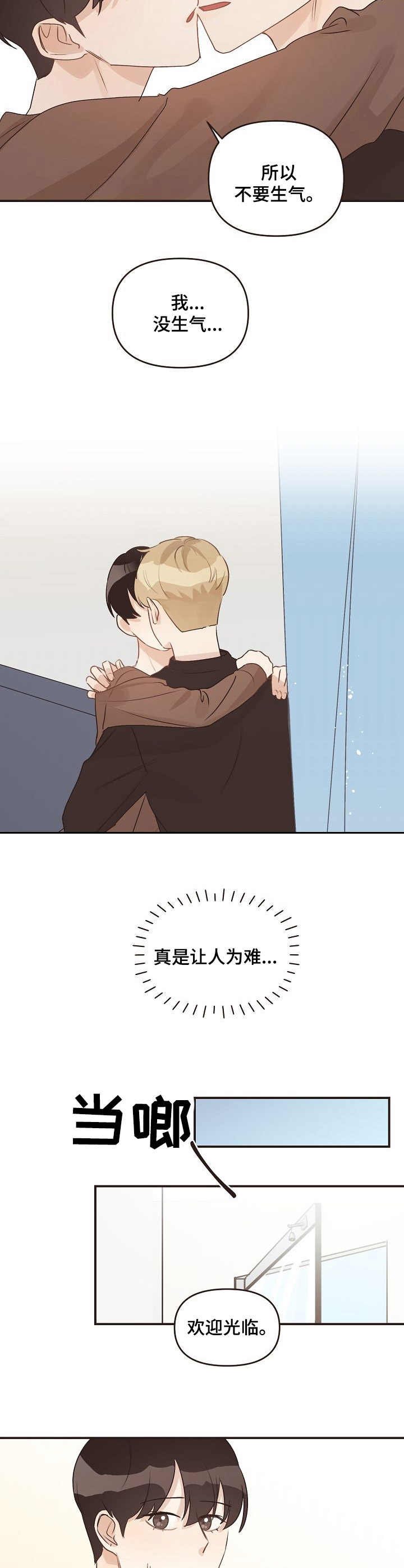 第41章：迷茫