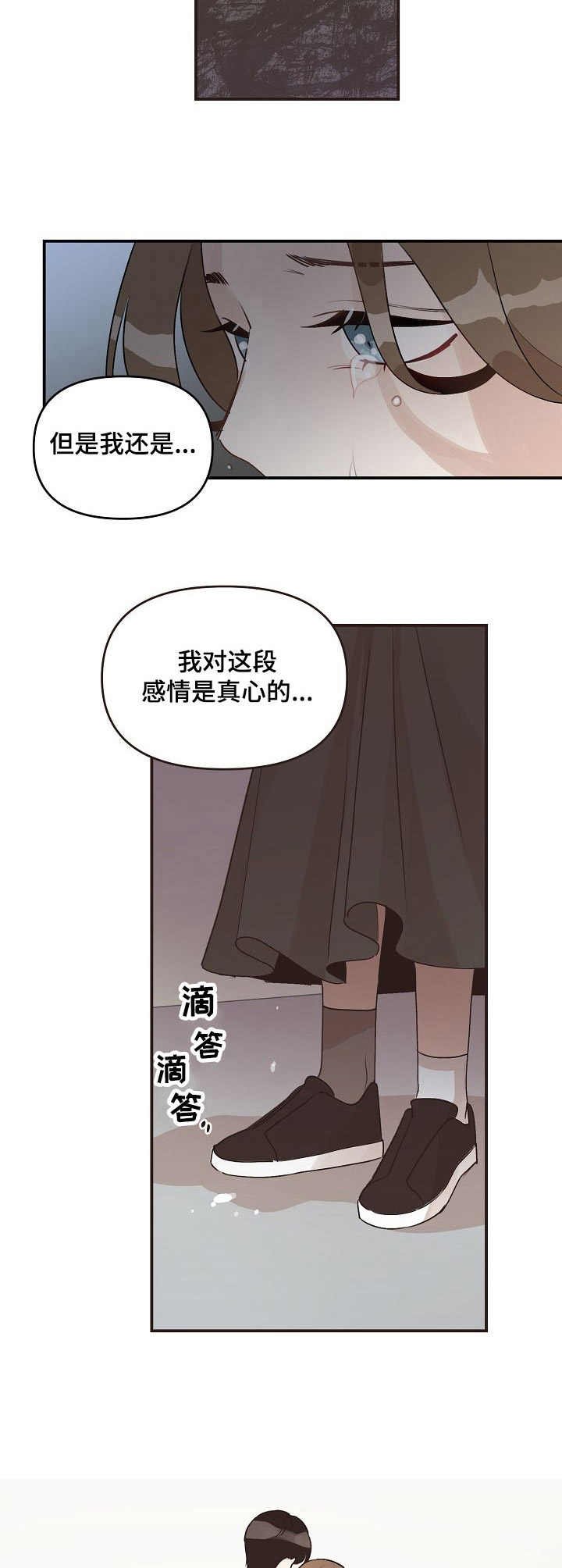 第41章：迷茫