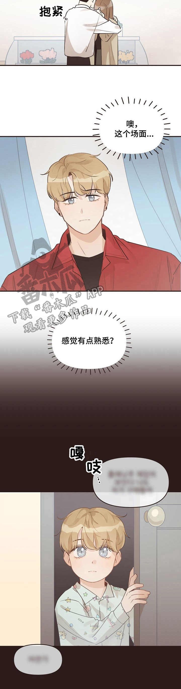 第41章：迷茫
