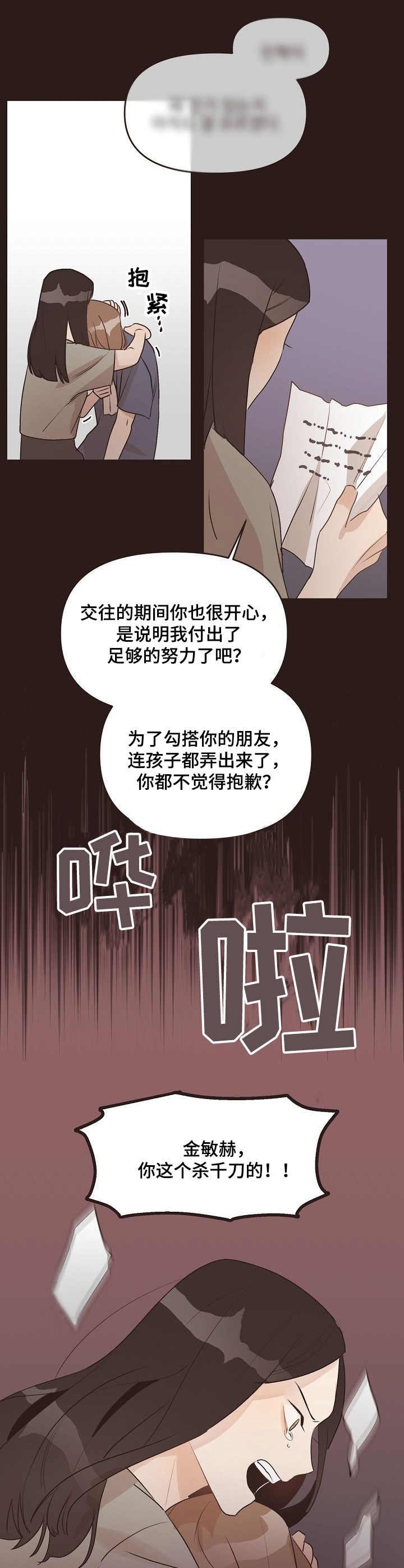 第41章：迷茫