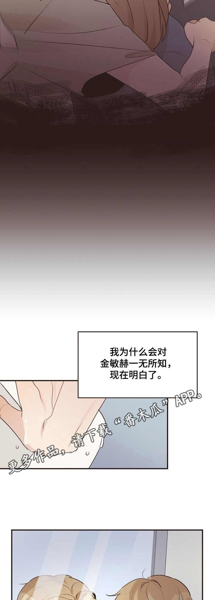 第41章：迷茫