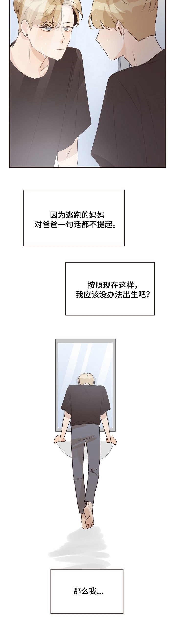 第41章：迷茫
