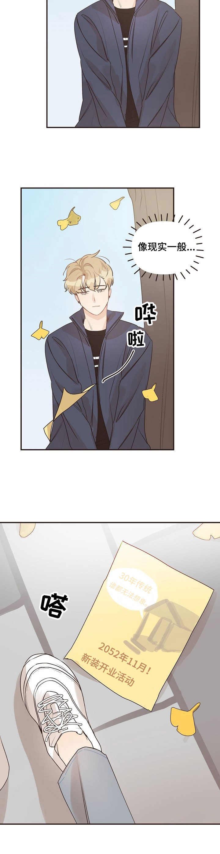 第41章：迷茫