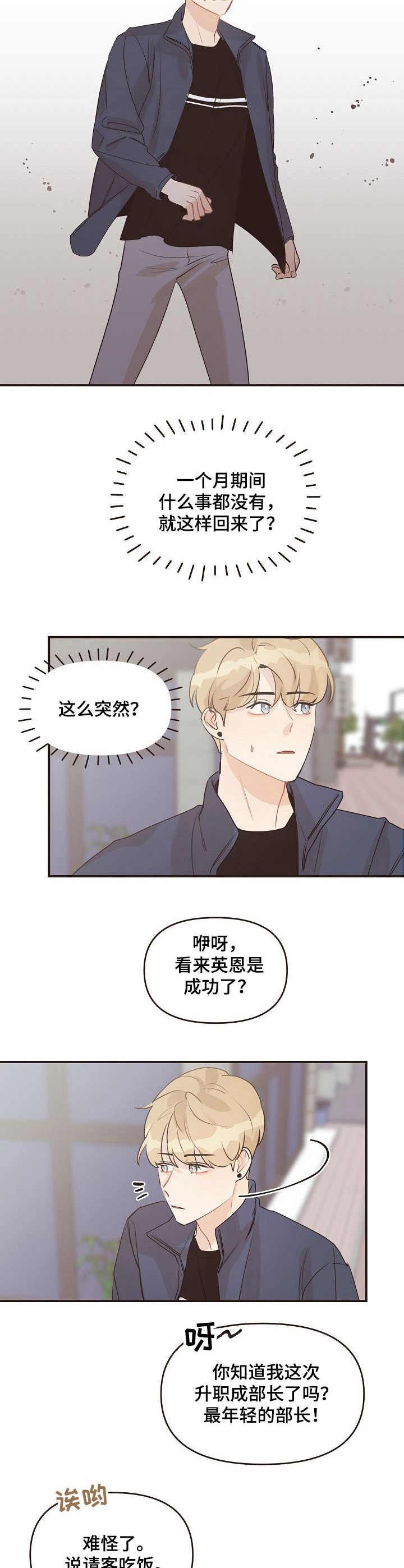 第41章：迷茫