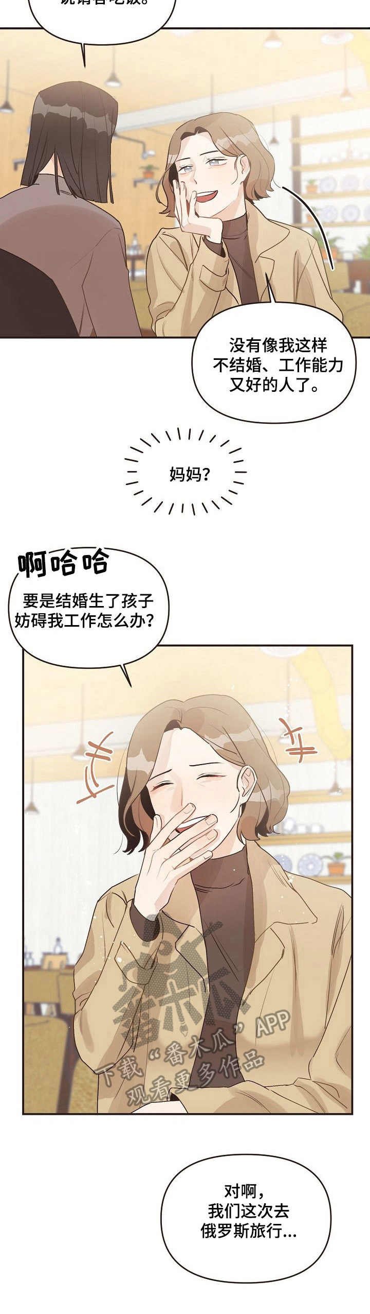 第41章：迷茫