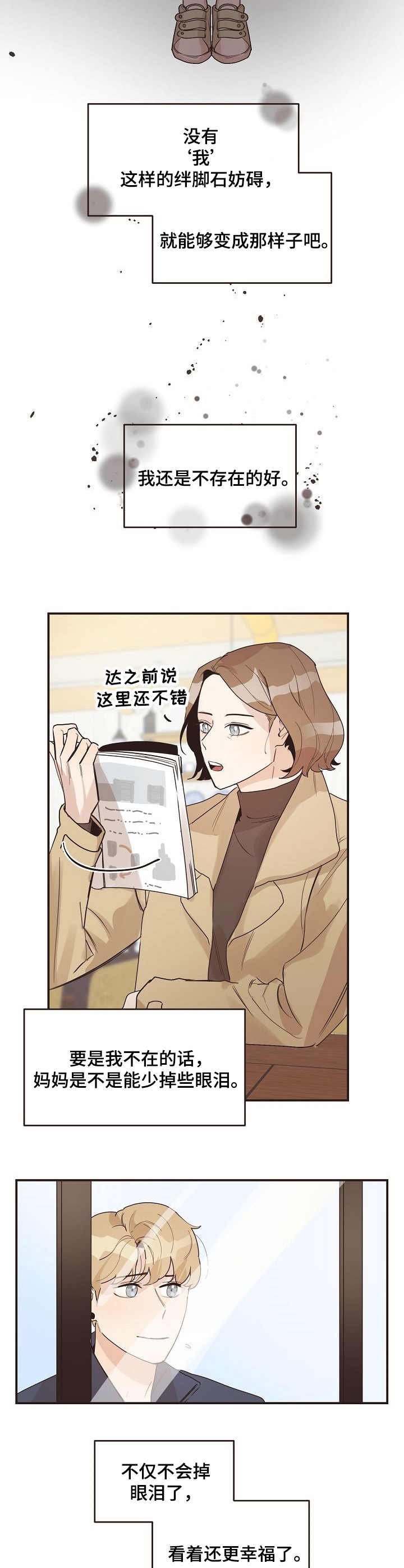 第42章：害怕