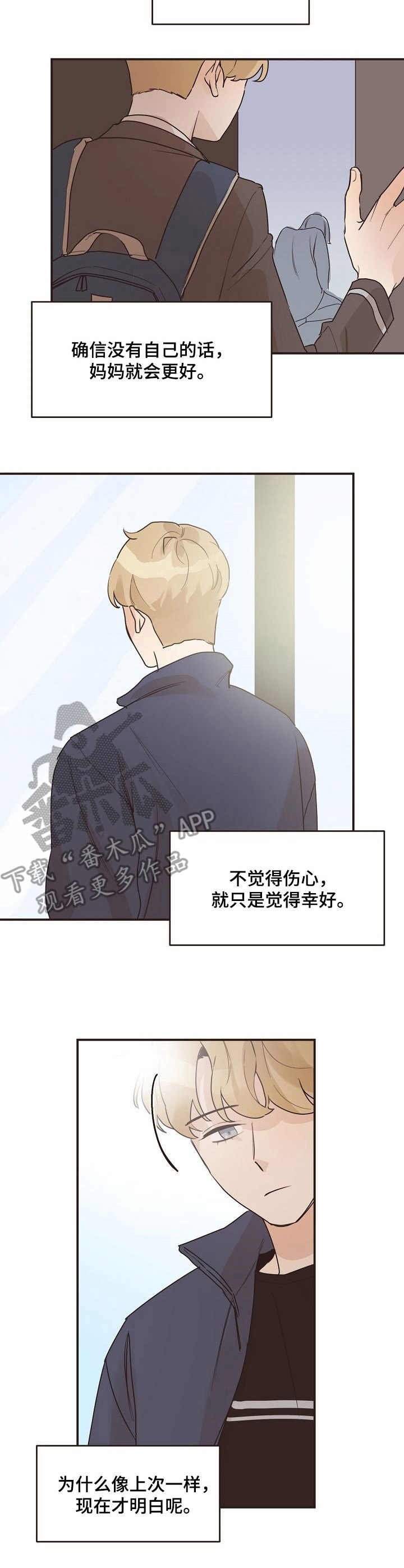 第42章：害怕