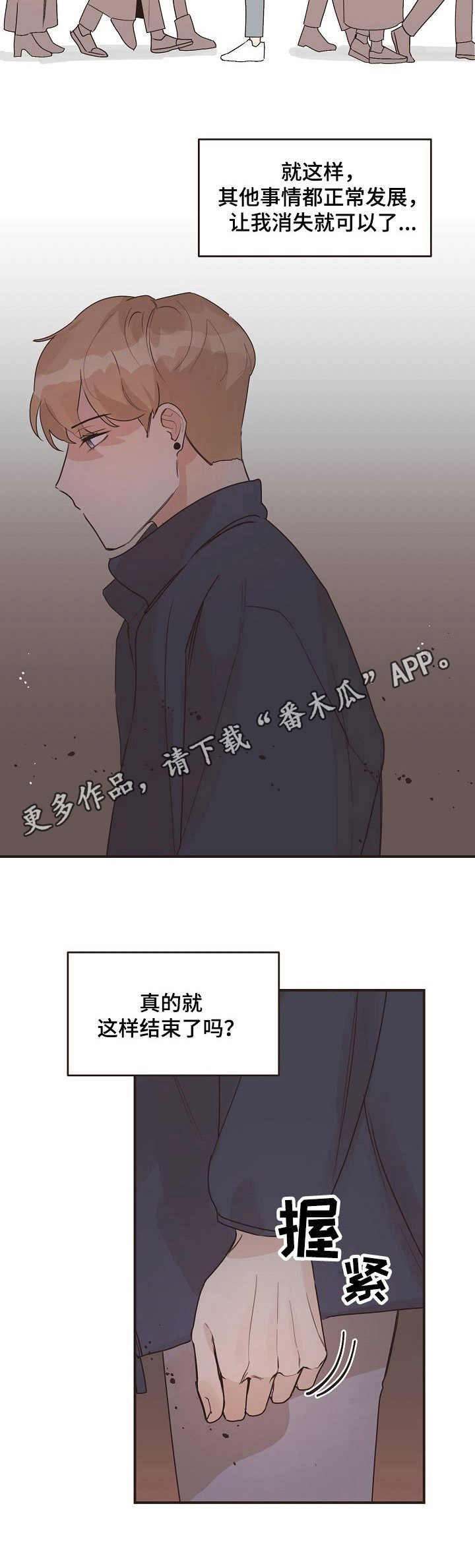 第42章：害怕