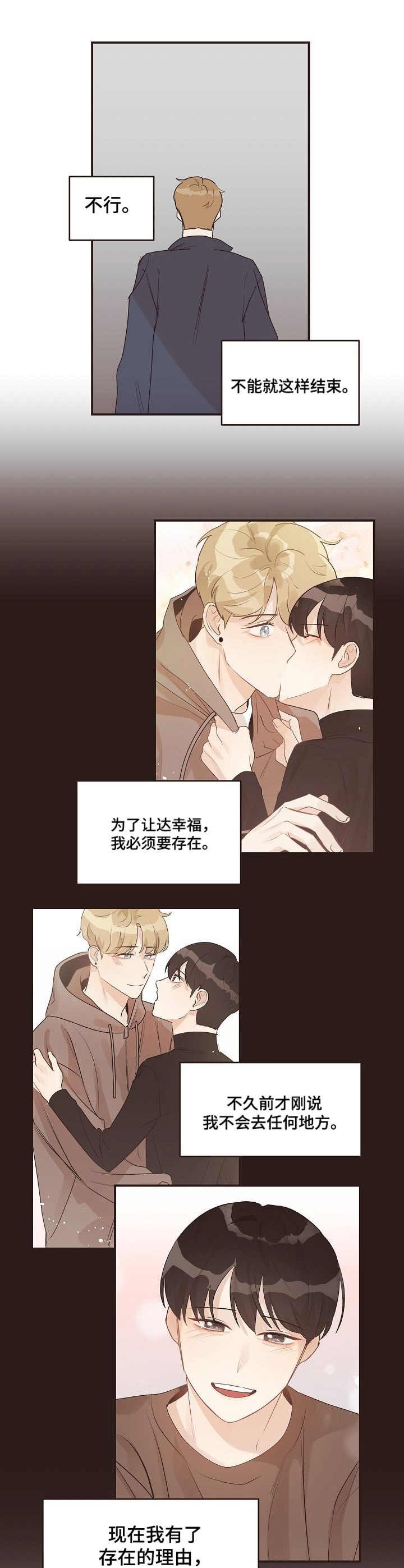 第42章：害怕