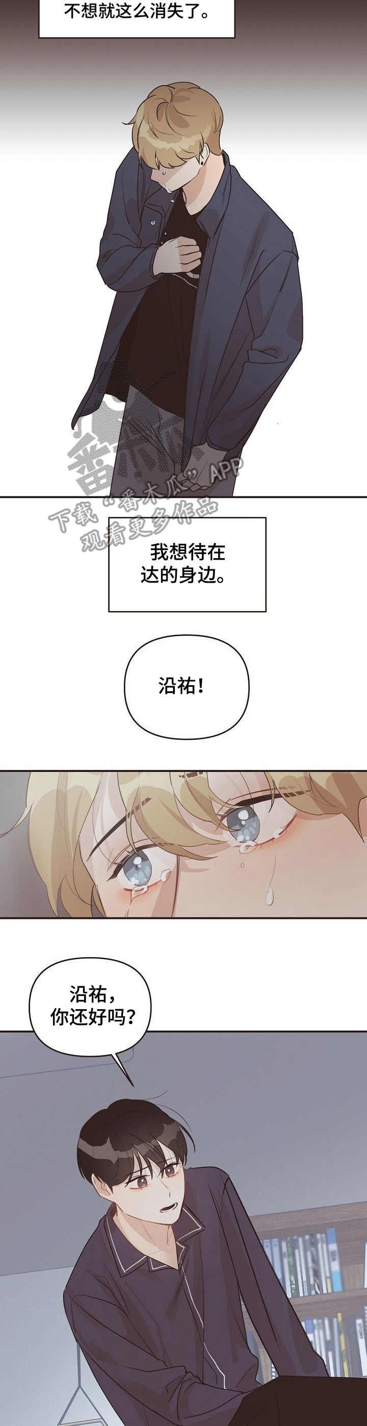 第42章：害怕