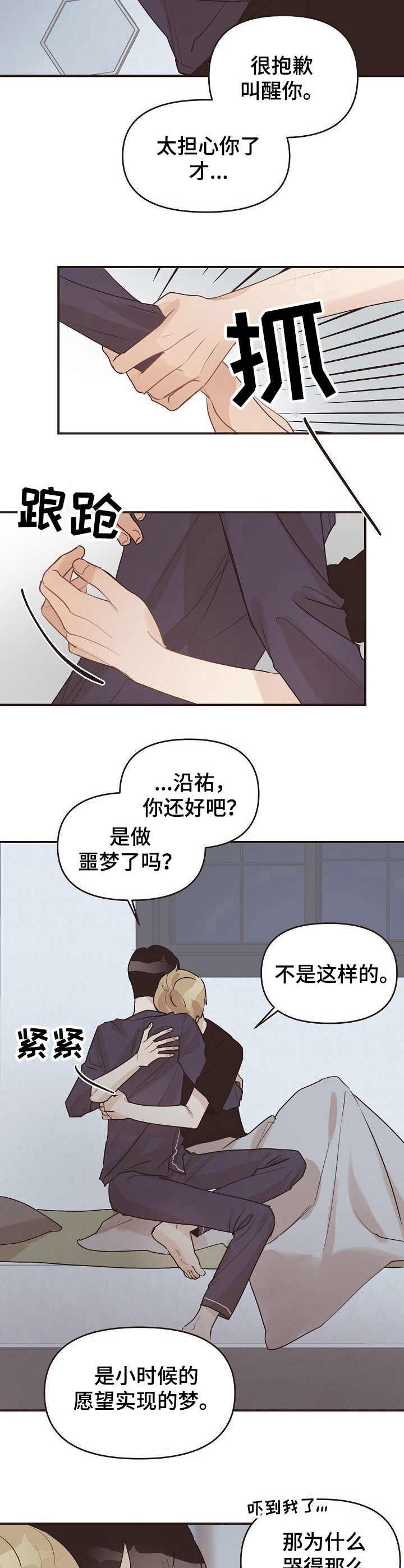 第42章：害怕