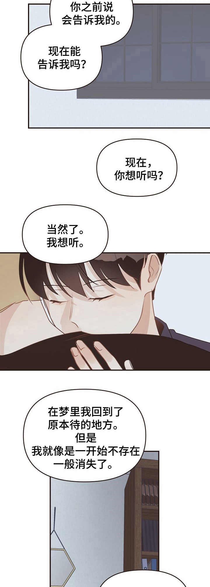 第42章：害怕