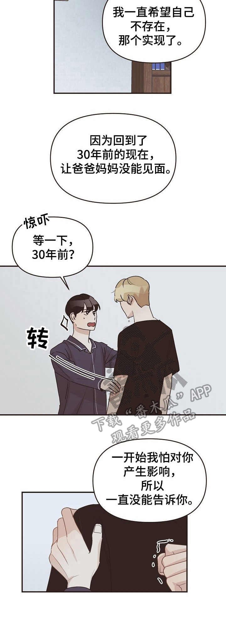 第42章：害怕