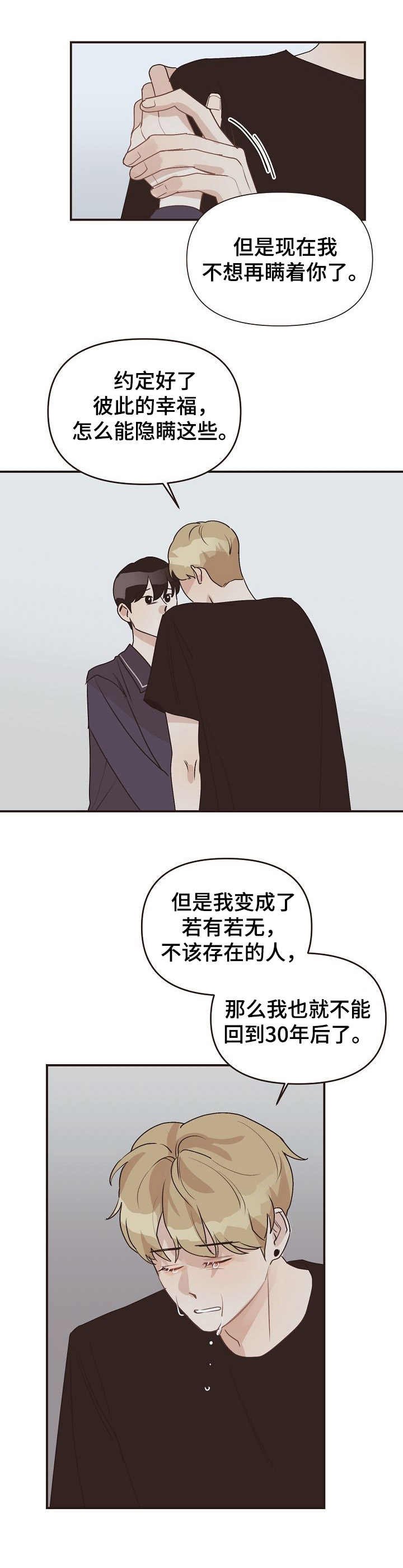 第42章：害怕