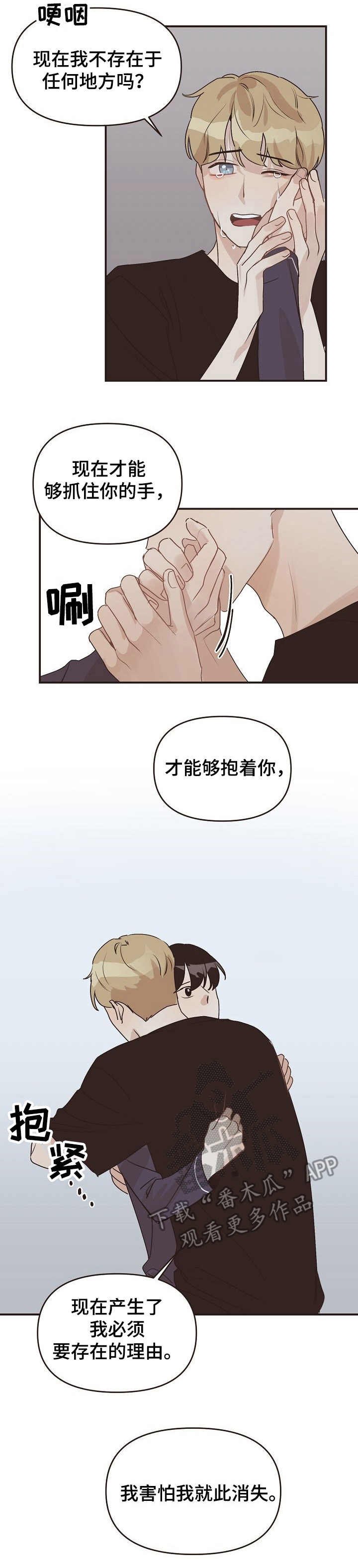 第42章：害怕