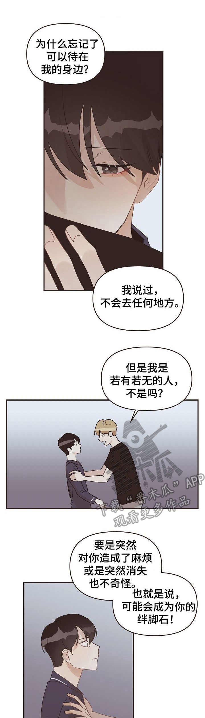 第43章：多宠一点