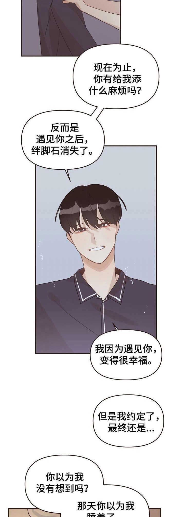 第43章：多宠一点