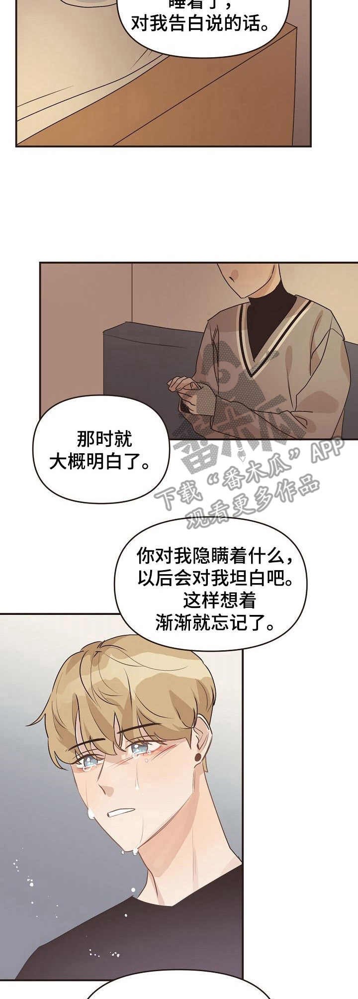 第43章：多宠一点