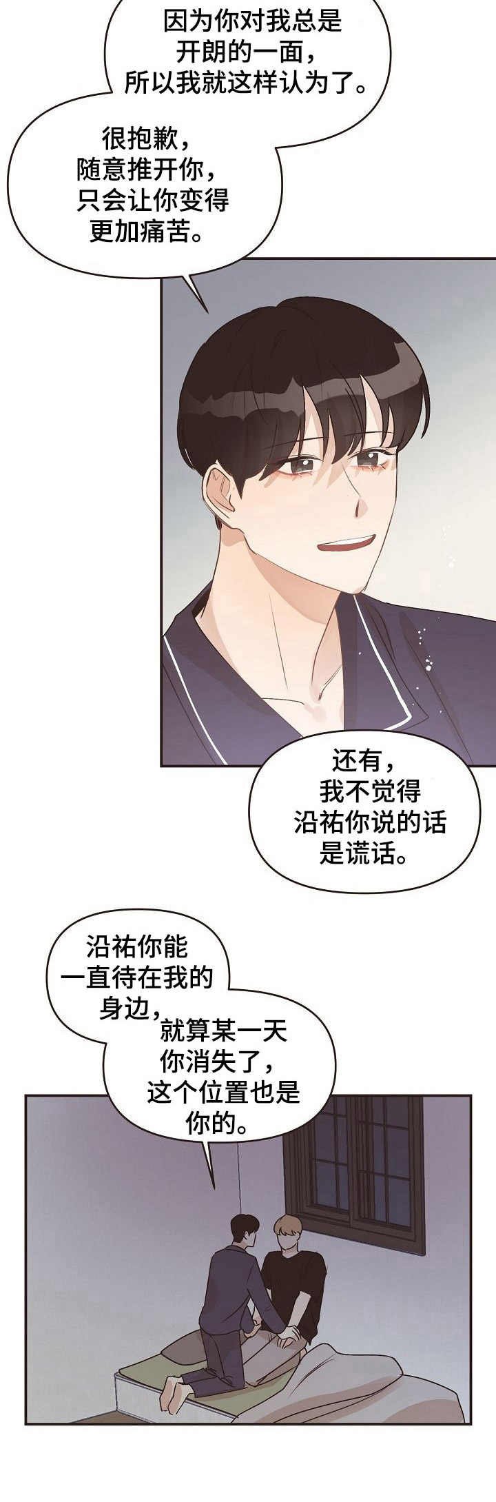 第43章：多宠一点